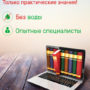 Интернет-маркетинг, SEO, большой выбор курсов и единичных занятий от ПРОФЕССИОНАЛОВ 1PS.ru. Обучающие курсы по SEO и интернет-маркетингу, только практические знания
