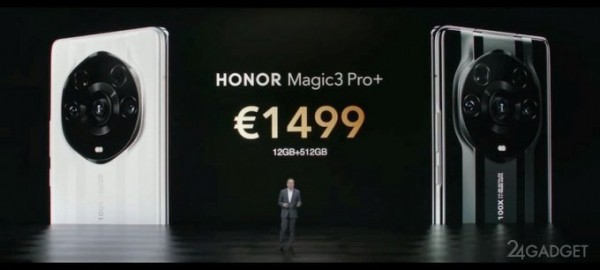 Представлен флагманский смартфон Honor Magic 3 Pro+ (3 фото)
