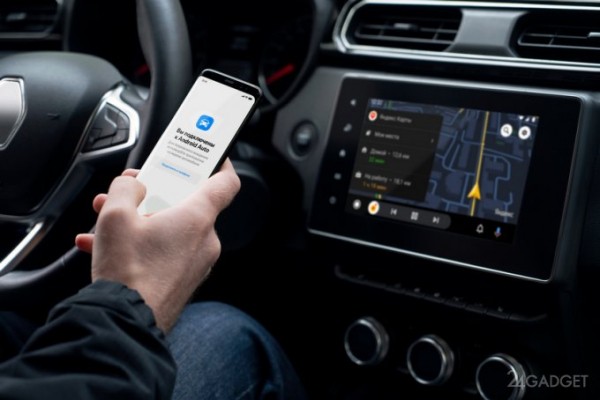 В Яндекс.Карты и Яндекс.Навигатор добавлена поддержка Apple CarPlay и Android Auto