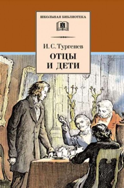 Топ-7 лучших книг русской классической литературы