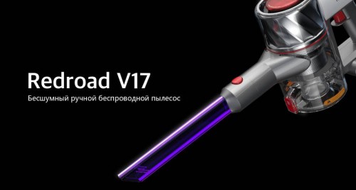 Redroad V17: аккумуляторный пылесос с мощным двигателем и эффективными насадками