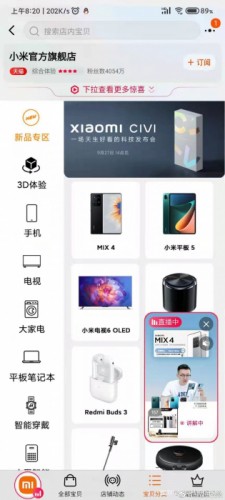 Компания дразнит анонсом смартфона Xiaomi Civi