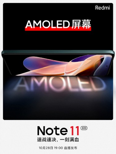 Полный расклад по Redmi Note 11, Redmi Note 11 Pro и Redmi Note 11 Pro+: характеристики и цена
