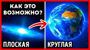 pochemu galaktika ploskaya a pla