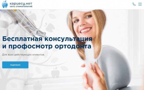 Рейтинг лучших стоматологий Москвы на 2021 год