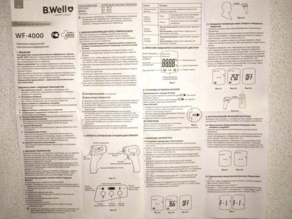 Обзор бесконтактного инфракрасного термометра BWell WF-4000