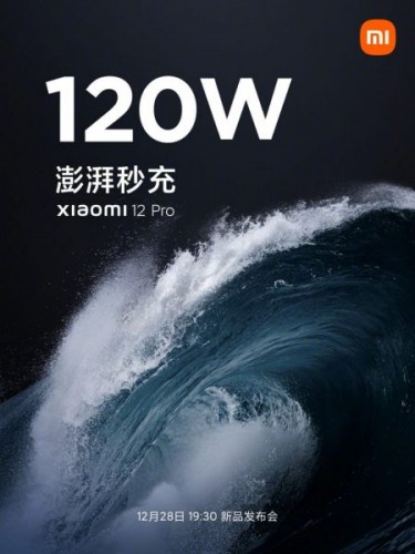 Xiaomi 12 Pro предложит чип собственной разработки Surge P1