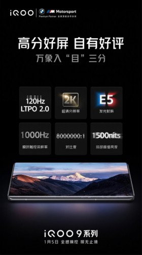 Xiaomi 12 Pro посторонись? Дисплей iQOO 9 Pro лучше