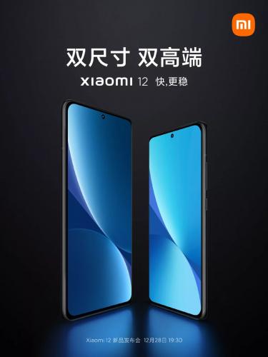 Первое официальное изображение Xiaomi 12 и Xiaomi 12 Pro