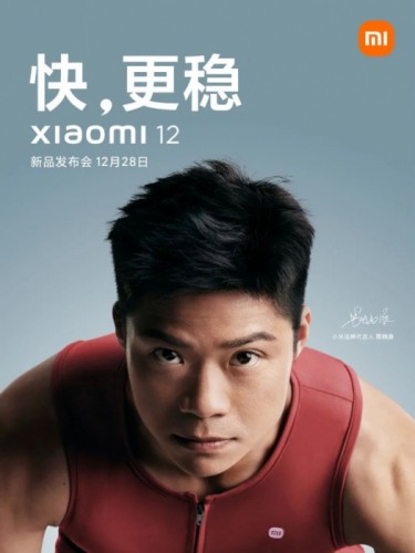 Презентация Xiaomi 12 и MiUi 13: где и во сколько смотреть?