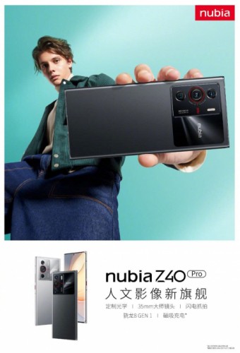 Nubia Z40 Pro предстал на пресс-изображениях