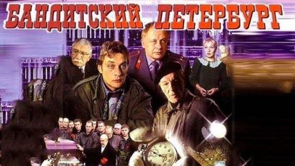 ТОП 15 лучших российских сериалов