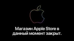 Apple свернула продажу и поставку своих устройств в Россию