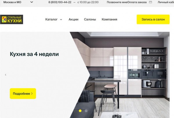Рейтинг лучших фирм по изготовлению кухонной мебели в Москве на 2022 год