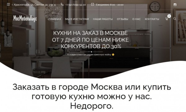 Рейтинг лучших фирм по изготовлению кухонной мебели в Москве на 2022 год