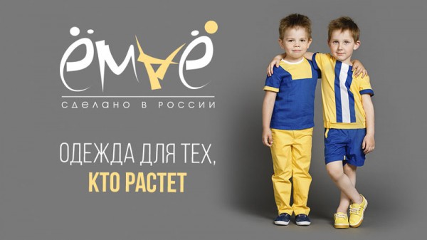 Рейтинг лучших российских брендов детской одежды на 2022 год