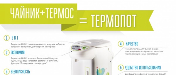 ТОП-10 + лучших термопотов для дома