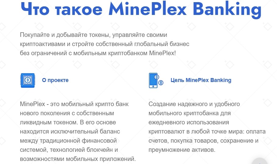 CHto takoe mineplex banking. Kak dobyvat passivnyy dohod na kriptovalyute mineplex. picture