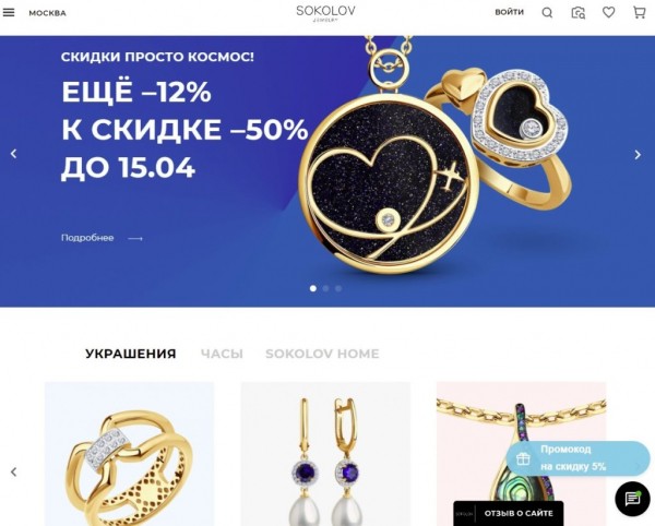 Рейтинг лучших российских производителей ювелирных украшений на 2022 год