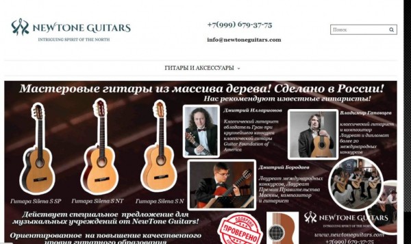 Рейтинг лучших российских производителей гитар на 2022 год
