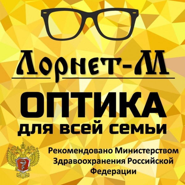 Рейтинг лучших салонов оптики в Москве на 2022 год