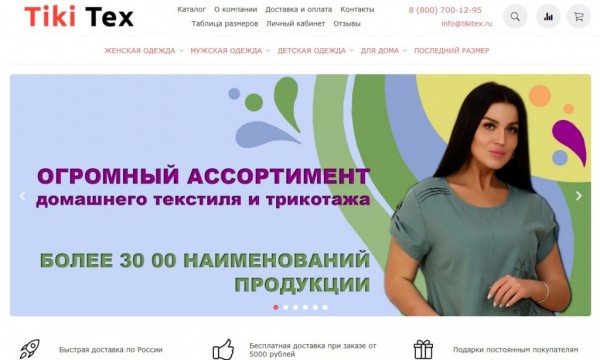 Рейтинг лучших российских швейных фабрик на 2022 год