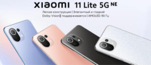 Xiaomi 11 Lite NE — создай свой стиль полный обзор