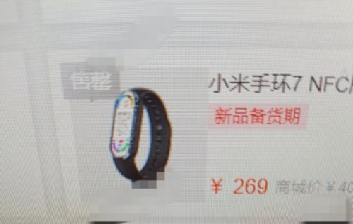 Озвучена цена хитового Xiaomi Mi Band 7