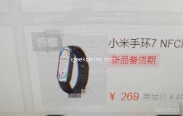 Утечка - фитнес-браслет Mi Band 7 NFC попал на фото и стала известна его стоимость (2 фото)