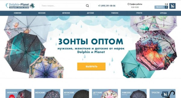 Рейтинг лучших российских производителей зонтов на 2022 год