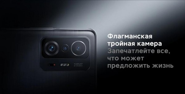 Смартфон Xiaomi Mi 11T Pro — киномагия со 108 Мегапиксельной камерой, старт продаж в России (купон на скидку внутри)!
