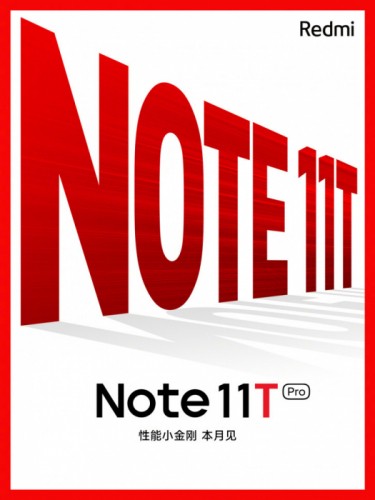 Выход серии Redmi Note 11T подтвержден и названо время анонса