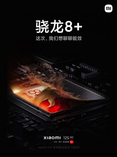 Свежие подробности о Xiaomi 12S Pro и Xiaomi 12S Ultra: дисплей, зарядка и новый дизайн Ultra