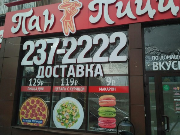 Рейтинг лучших пиццерий Екатеринбурга на 2022 год