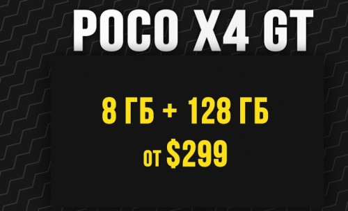 Обзор Poco X4 GT – новый хит от Xiaomi