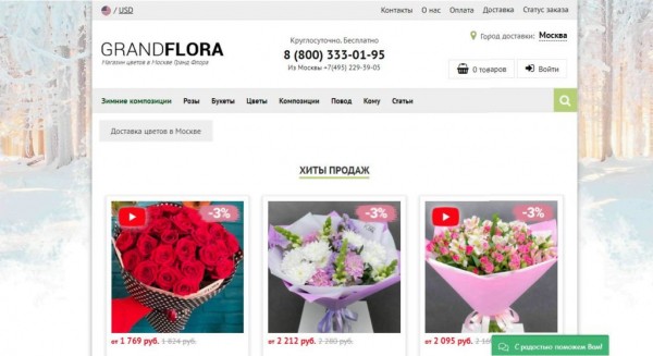 Рейтинг лучших интернет-магазинов цветов на 2023 год
