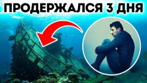 chelovek kotoryy zastryal na 3 d