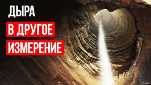 dyra mela taynyy portal v drugoe