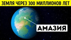 superkontinent kotoryy izmenit z