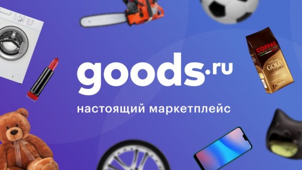 Рейтинг лучших маркетплейсов России на 2023 год