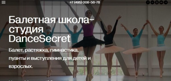 Рейтинг лучших балетных школ Москвы на 2023 год