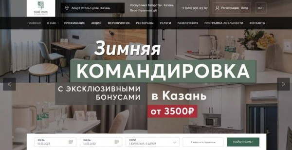 Рейтинг лучших апарт-отелей Казани в 2023 году
