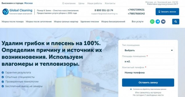 Рейтинг лучших клининговых компаний Москвы на 2023 год
