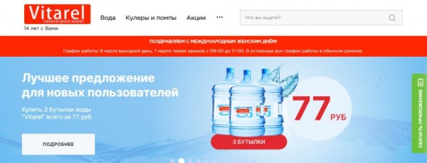 Рейтинг лучших служб доставки воды в Москве на 2023 год