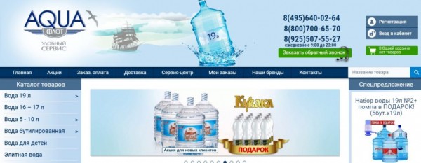 Рейтинг лучших служб доставки воды в Москве на 2023 год