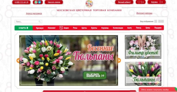 Рейтинг лучших служб доставки цветов в Москве на 2023 год