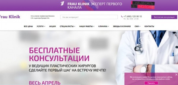 Рейтинг лучших пластических клиник Москвы на 2023 год