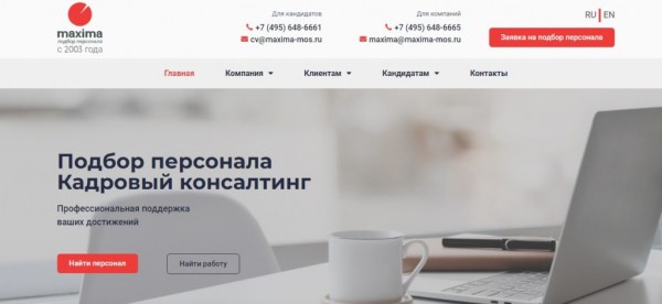 Рейтинг лучших кадровых агентств Москвы на 2023 год