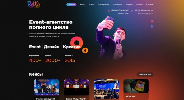 Рейтинг лучших event-агентств Москвы на 2023 год