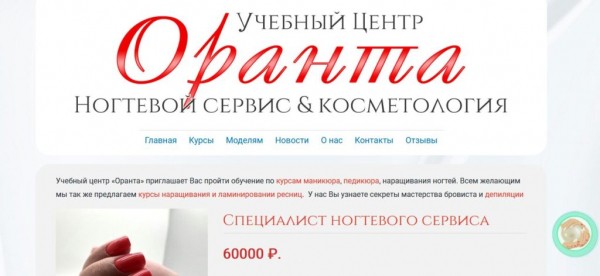 Рейтинг лучших курсов шугаринга в Москве на 2023 год